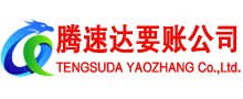 共青城讨账公司